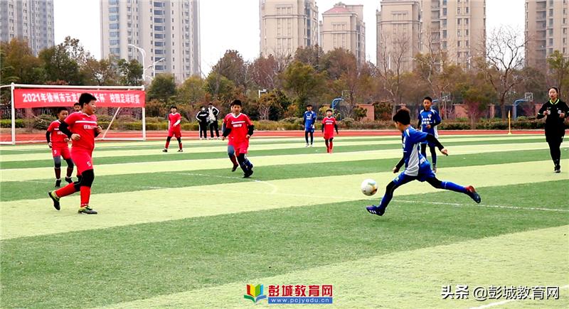 2020徐州云龙区区长杯足球赛,2024年徐州校长杯足球联赛