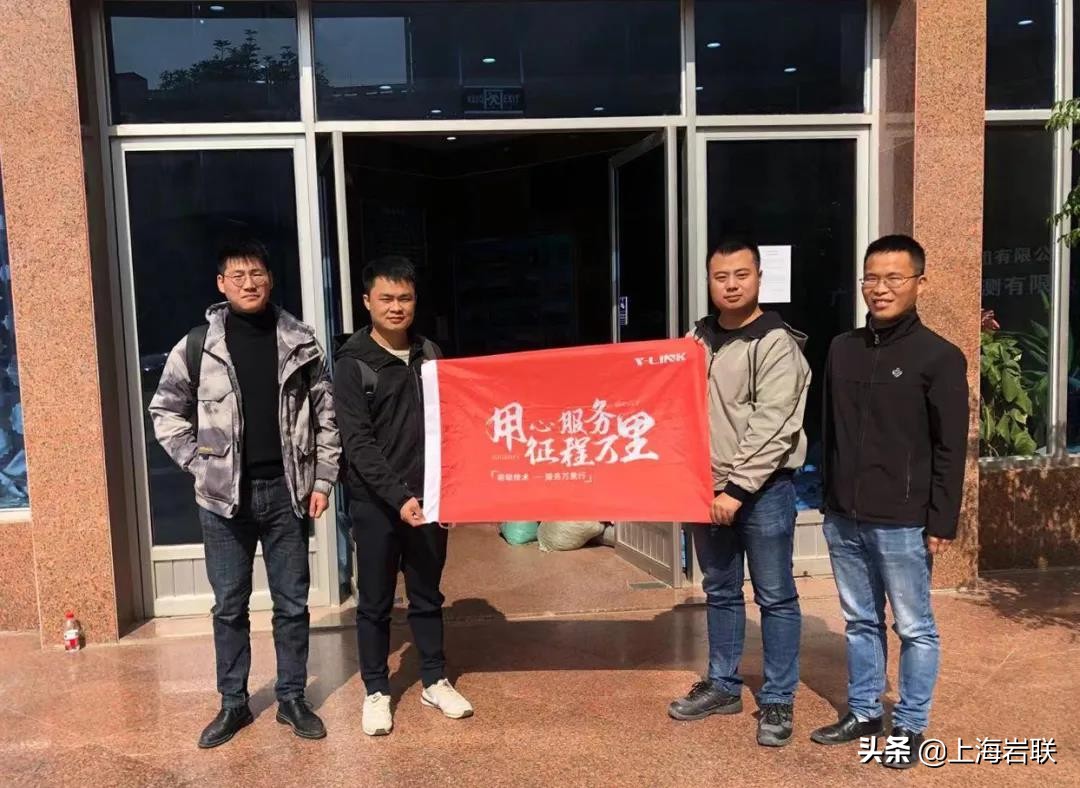 用心服务征程万里|华南站：热烈庆祝岩联服务中心落户福建