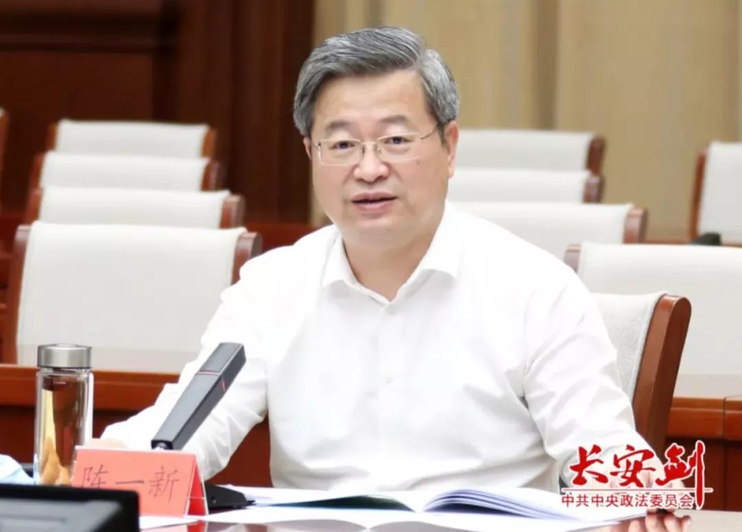 陈一新在京督办高福新案：努力还原20年来犯罪轨迹