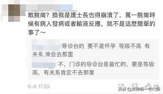 护士被护士长欺负怎么维权,护士与护士长发生冲突书面道歉