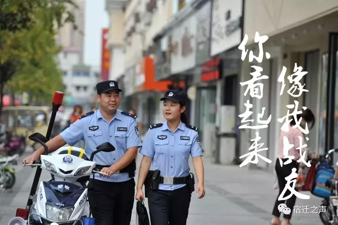 泗阳县公安局招聘65名警务辅助人员(2019年10月)
