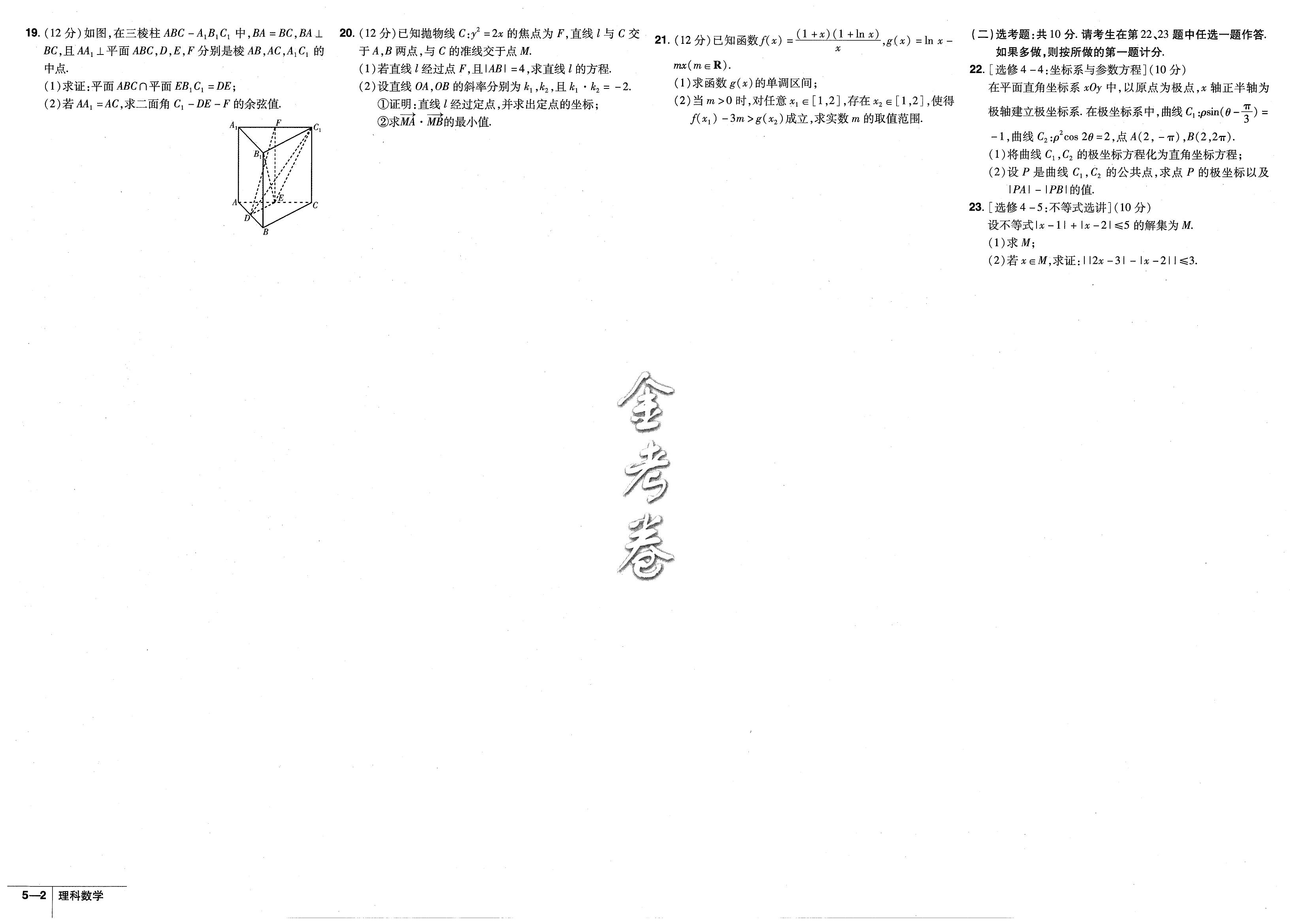 2022全国100所名校高考模拟卷理综,2022全品模拟冲刺卷政治