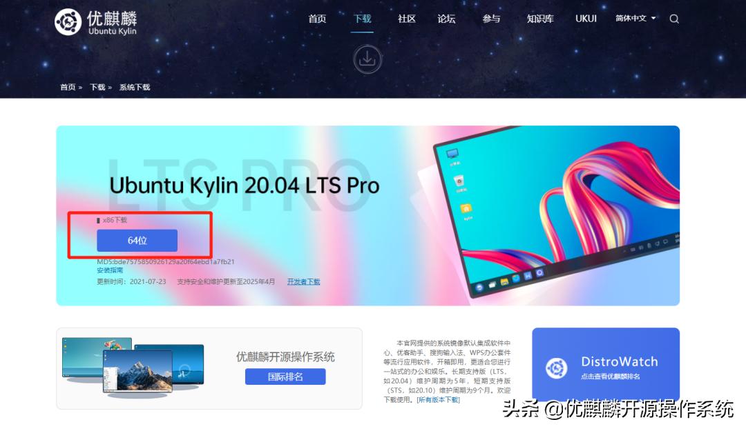 怎么给电脑装windows10和麒麟系统,保姆级教程书