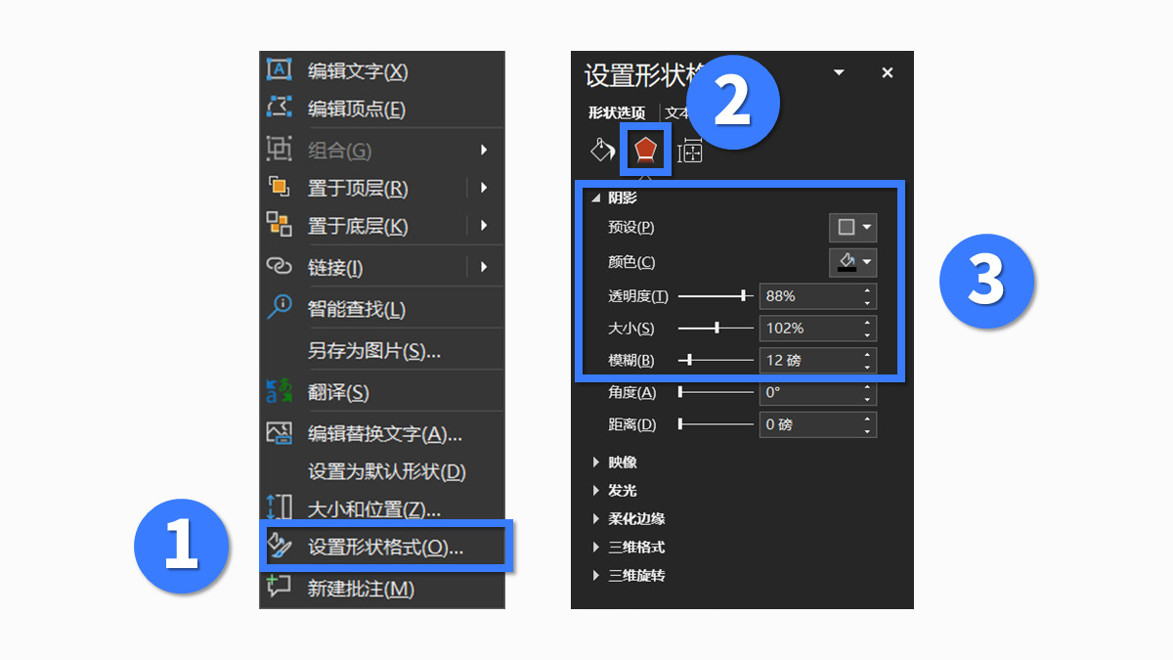 一个矩形做一个高逼格ppt,ppt蓝色科技风的矩形制作