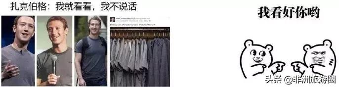 马爸爸+团购+互联网社交媒体，能否打造出非洲版“美团”？