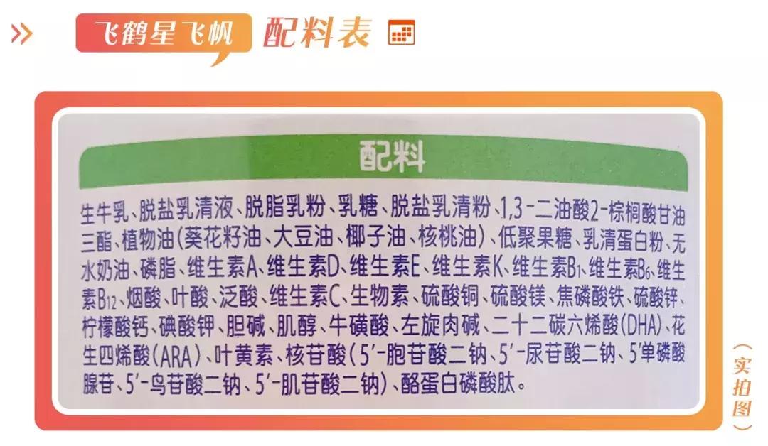 飞鹤星飞帆这款奶粉怎么样，好不好，值不值得买？