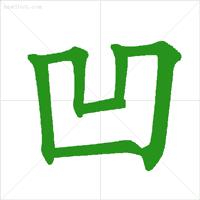 家长反映孩子不会写字,家长反馈说孩子不会写字