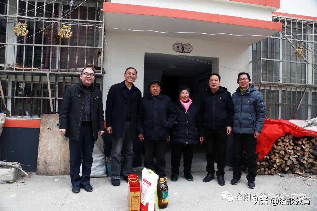 县第二实验中学扶贫补助政策,洛阳市第二实验中学帮扶