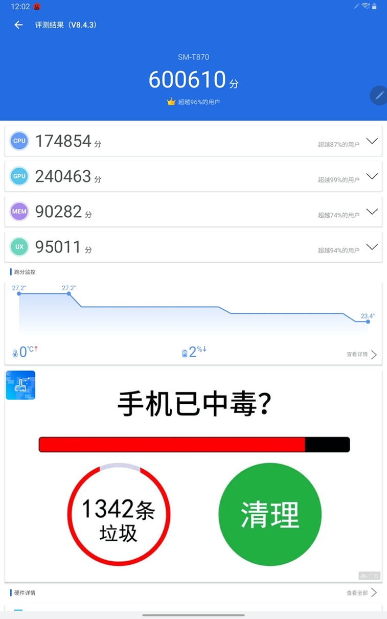 三星平板tabs7+体验,三星galaxytabs7平板价格