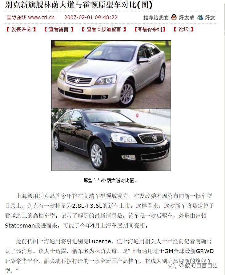 澳大利亚汽车工业兴衰的原因,霍顿汽车发展史