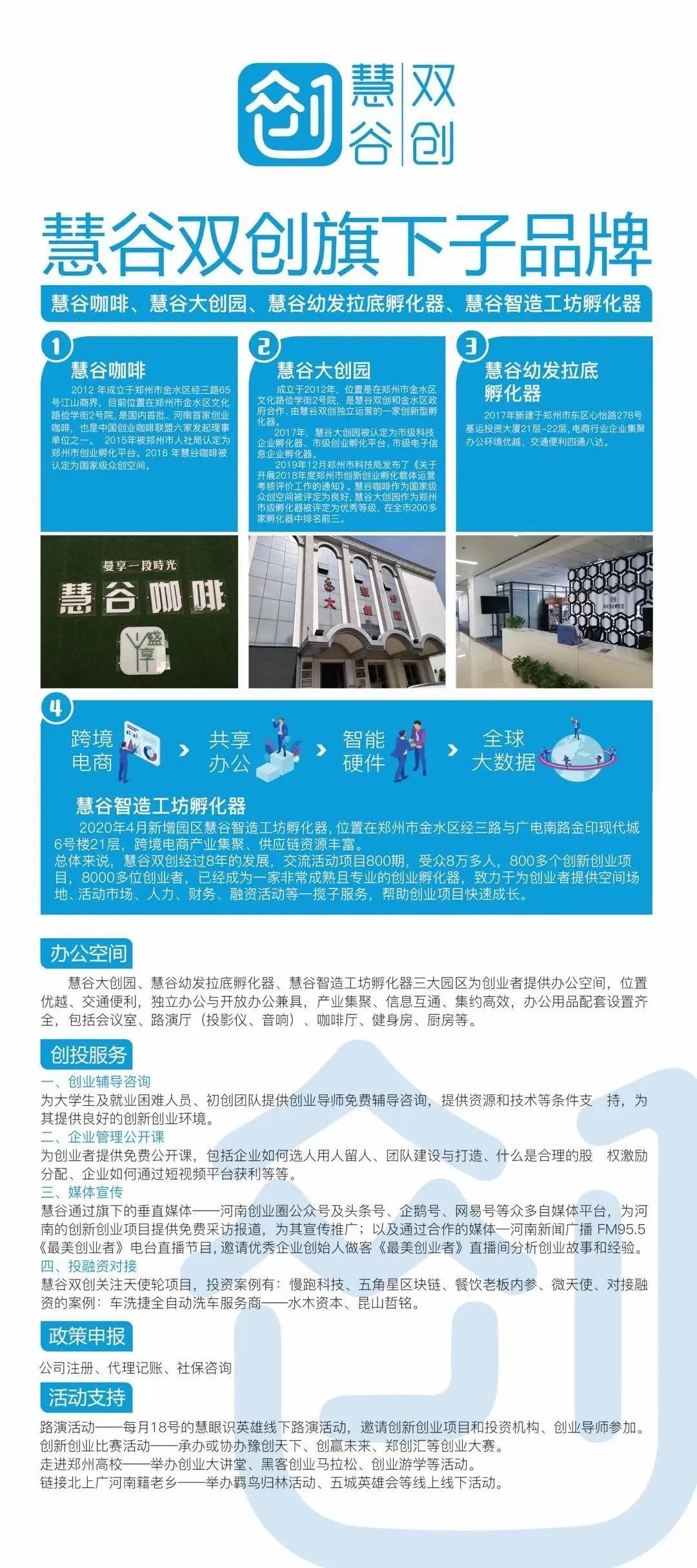 拟公布专精特新小巨人企业,2022专精特新小巨人企业