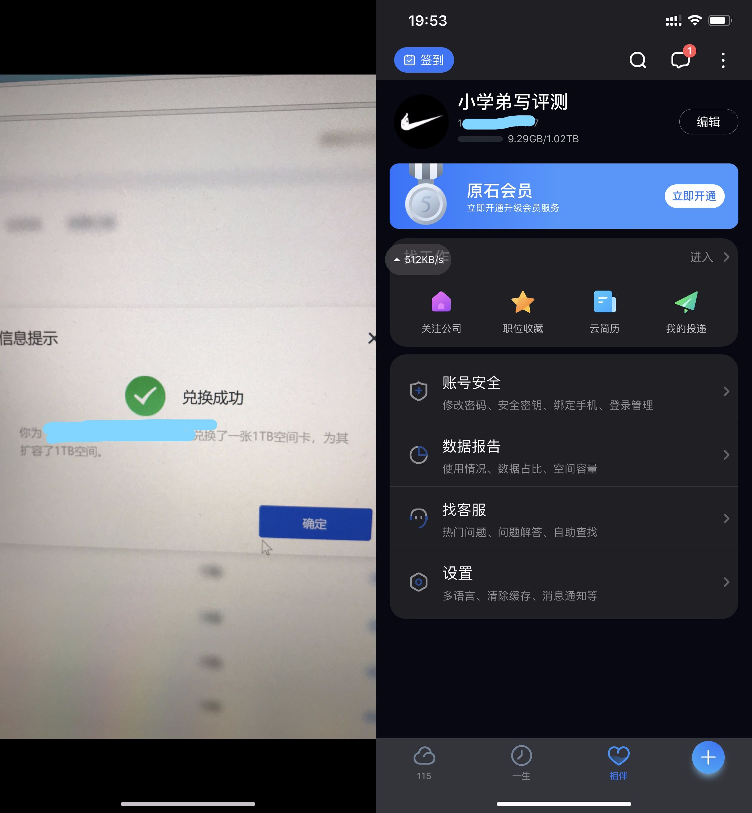 六大网盘大比拼谁家最牛掰,最靠谱的网盘排行榜