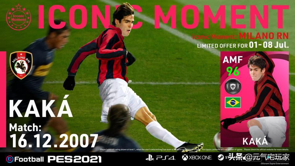 以前的实况足球手游卡卡,实况足球手游高光卡卡