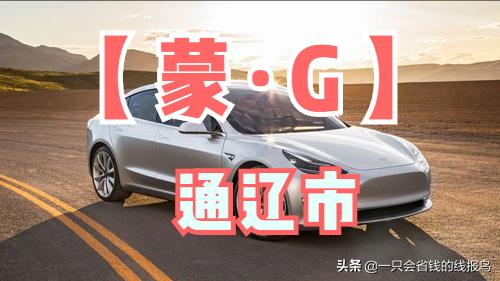 内蒙古自治区车牌字母代表,内蒙古牌照字母代表