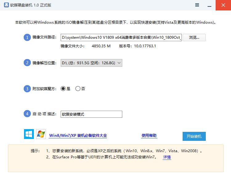 硬盘用u盘安装系统,扔掉u盘