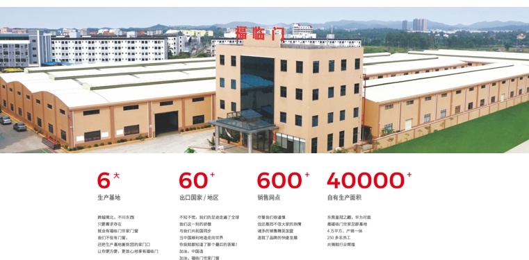 福临门恒温门窗深圳,福临门门窗发明者