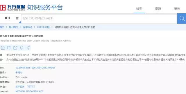 类风湿健康知识讲座方案,类风湿性关节炎干细胞手术全过程