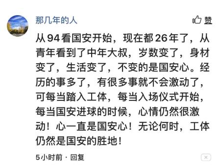 工体北京国安vs广州恒大,工体北京国安vs上港