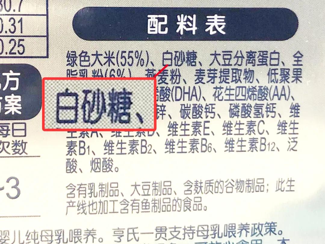 7个月宝宝米粉推荐测评,嘉宝全谷物米粉评测