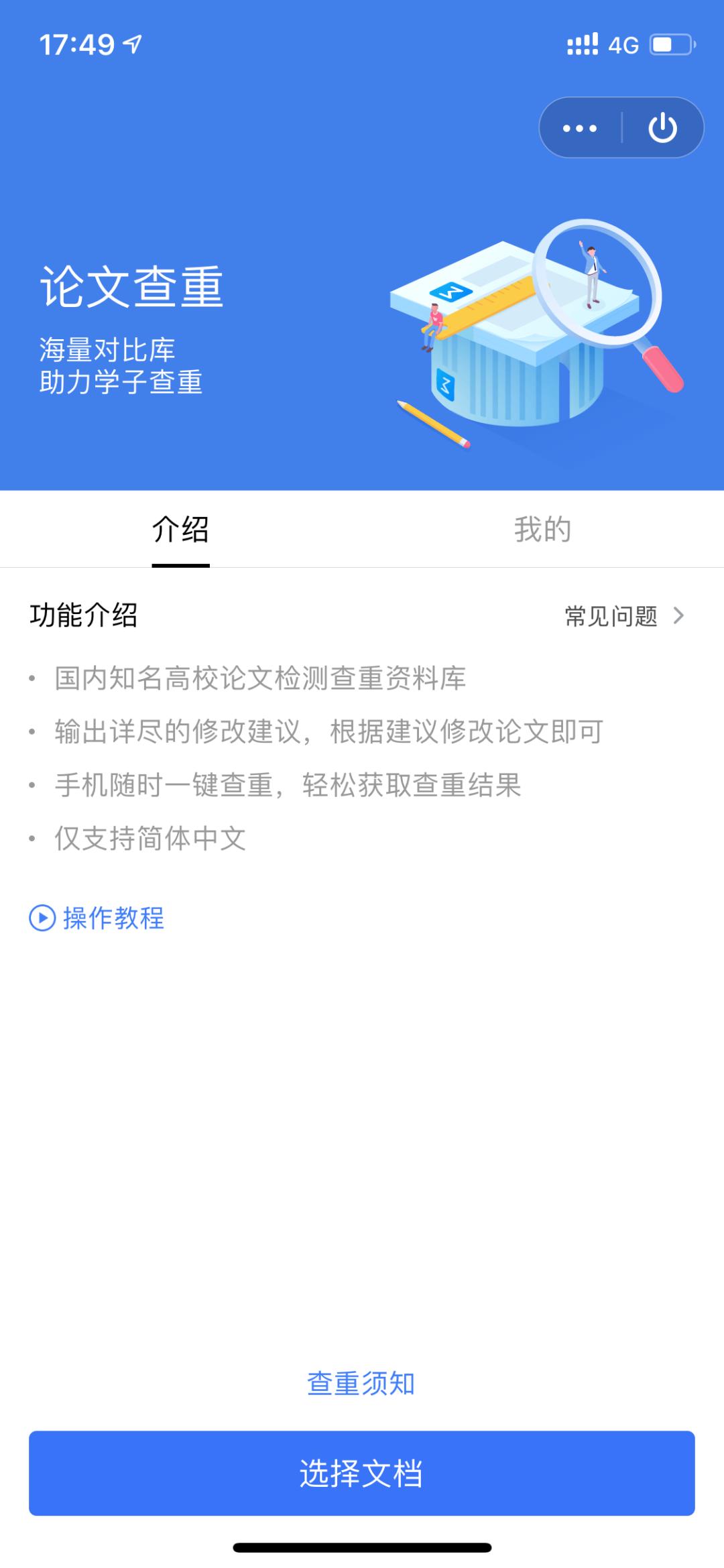 WPS技巧|38个文档工具,尽在「WPS应用」