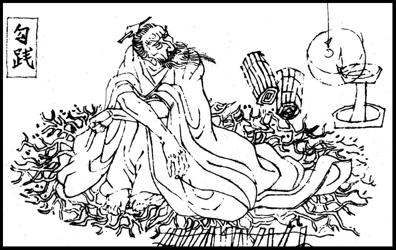 中国短篇连环画百部选欣赏（65）《西施的故事》黄培中绘画