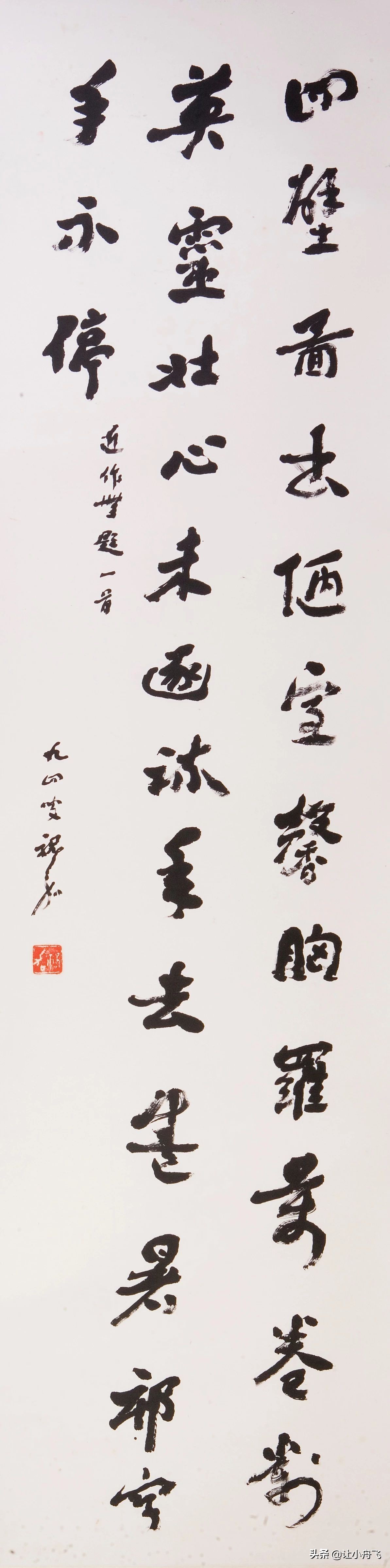 林散之誉之为“当代真正的书家”——祝嘉