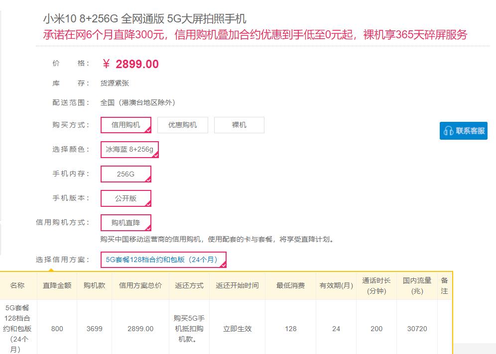 央视曝光纯话费送手机骗局,预存话费送手机骗局怎么退钱