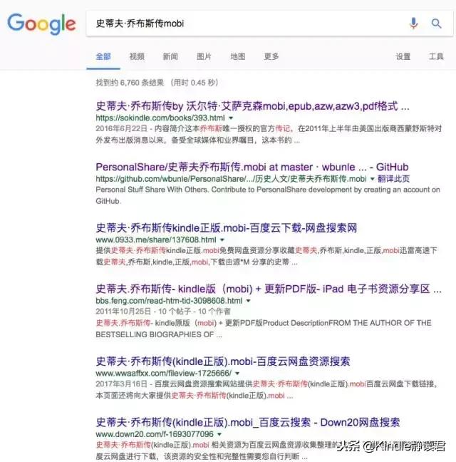 简单一招！让你找到99%的Kindle电子书
