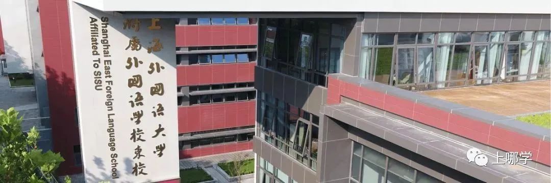 上海虹口上中国际小学学费,上海虹口中学招生