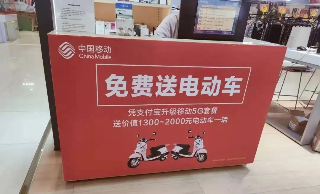 凭手机号免费领电动车,凭手机号领电动车是什么套路