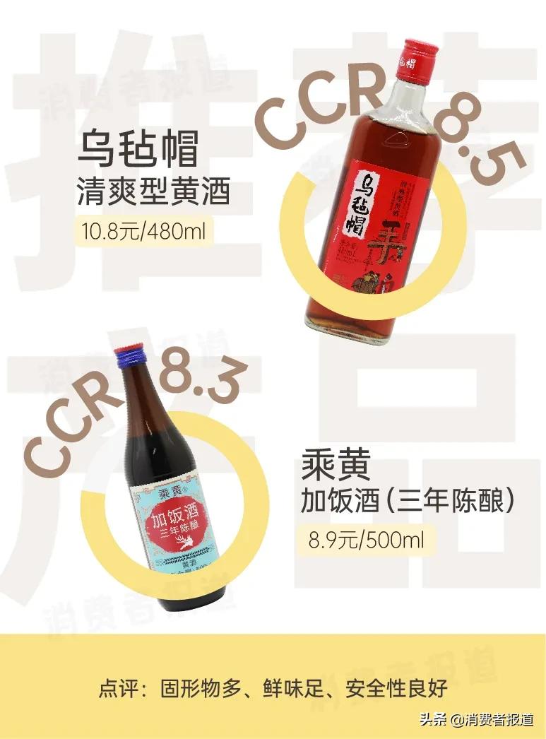 鉴湖黄酒塔牌,黄酒评测