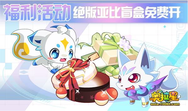 奥拉星7.30十一周年庆预告附吐槽：破晓无冕，真理之后，一心一意