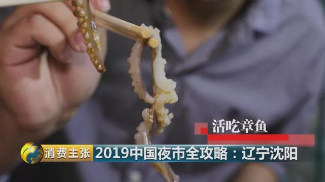 烤骨髓沈阳市,铁板鱿鱼沈阳兴顺夜市