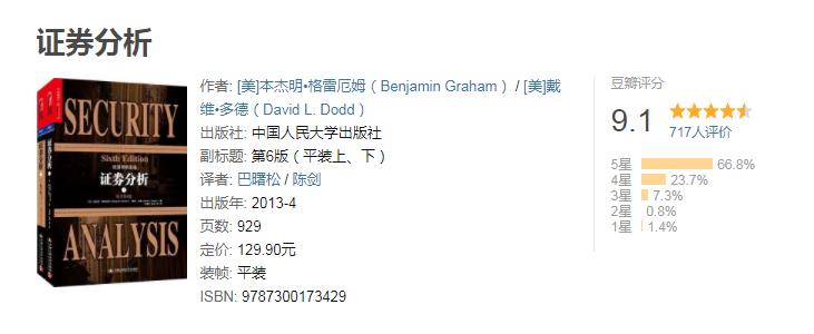 一本预测股市的书,推荐一本投资类的书