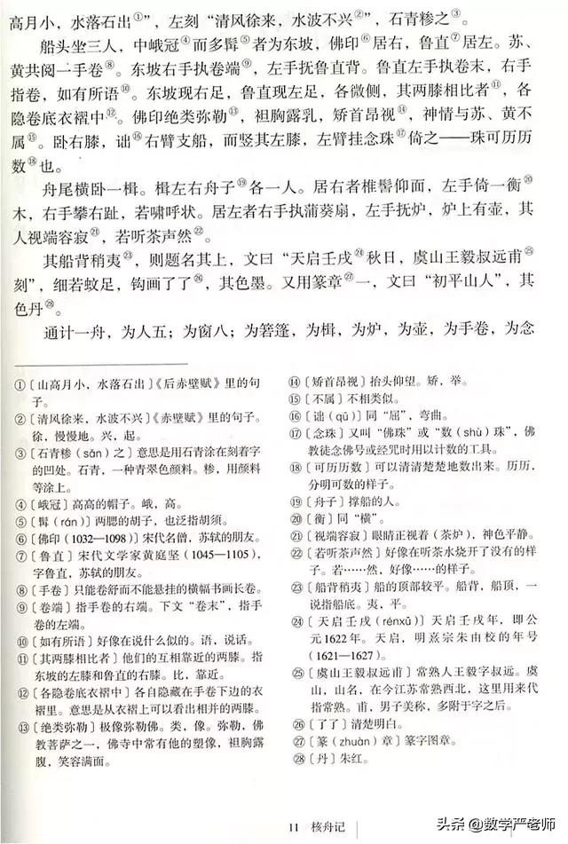 统编版语文怎么教,统编教材读音更正