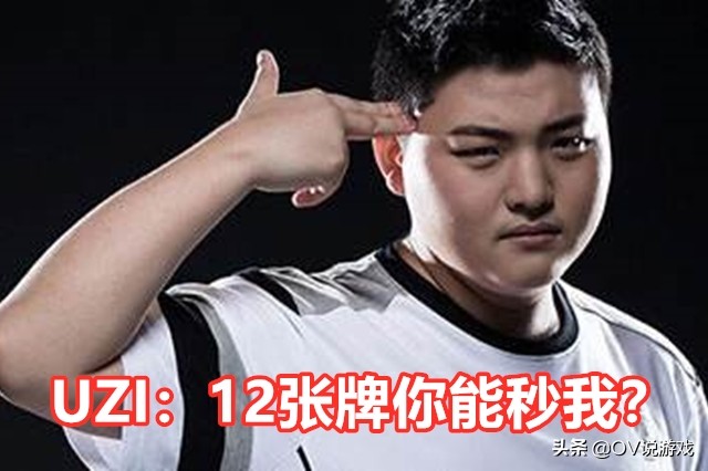 11张牌你能秒我原视频,11张牌你能秒我名场面原版