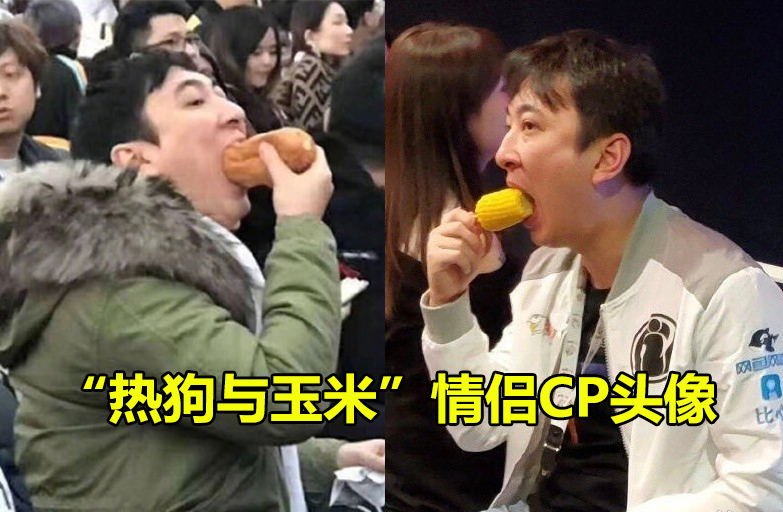 吃个玉米都能上热搜，王思聪热狗CP头像，网友：冯提莫同款玉米