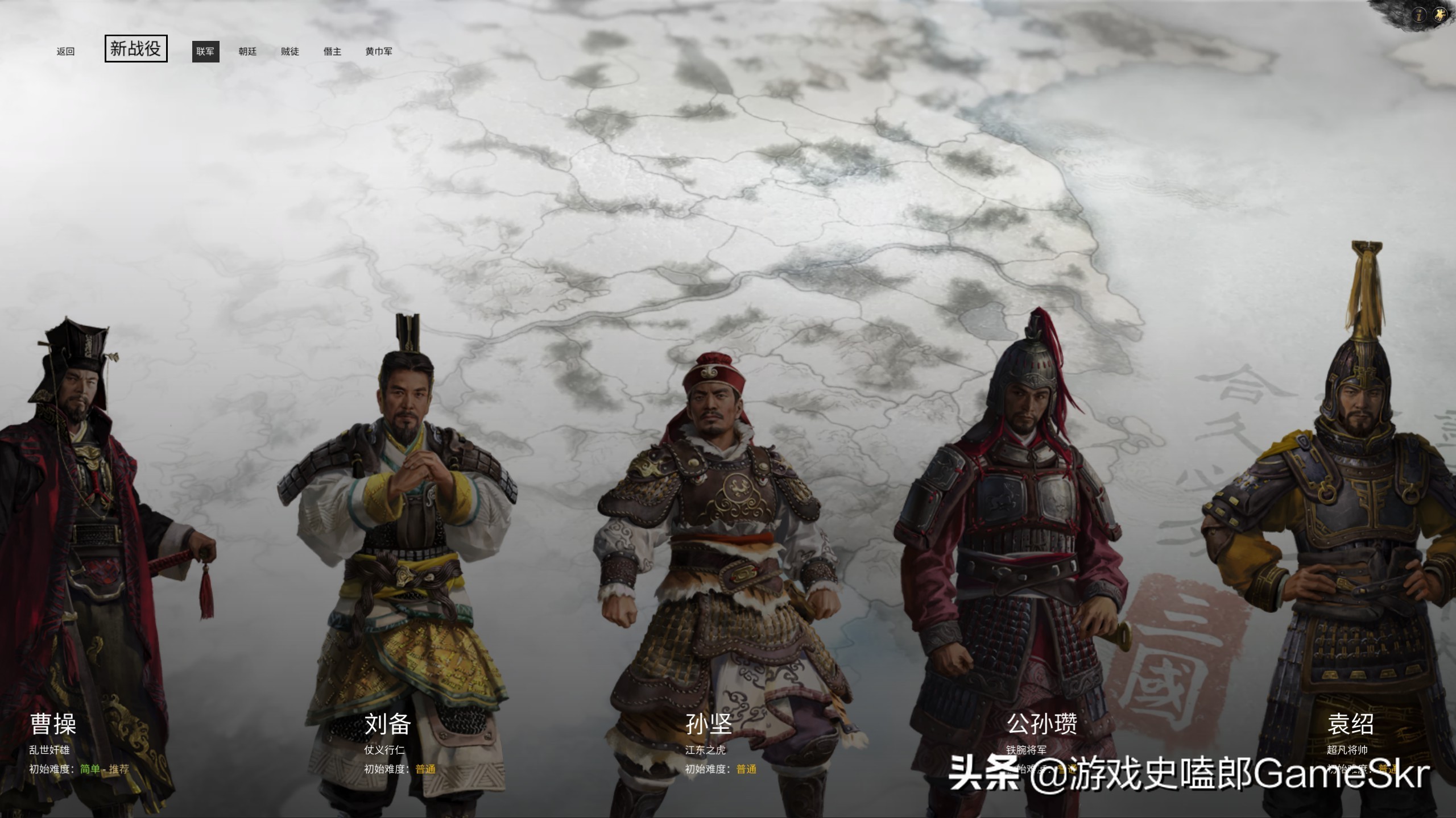 全面战争三国卢植称帝后国号,全面战争三国最弱的势力