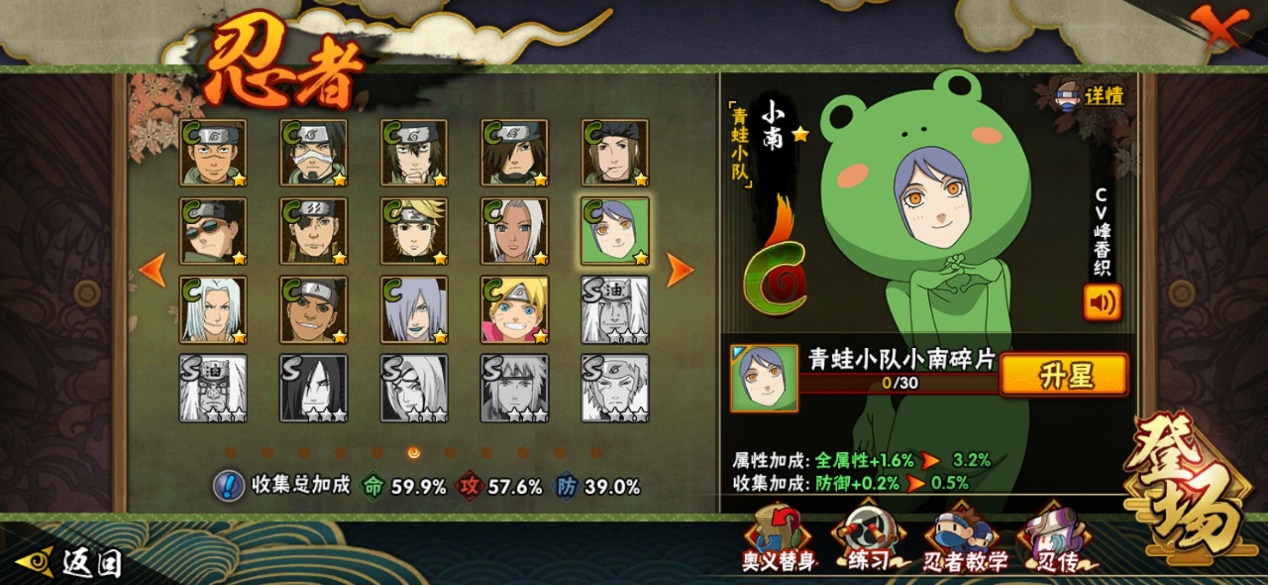 火影忍者手游免费a忍5选1佐助,火影手游c忍小自来也怎么玩