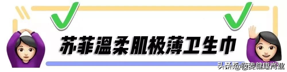 卫生巾十大黑名单,你用的卫生巾真的安全吗