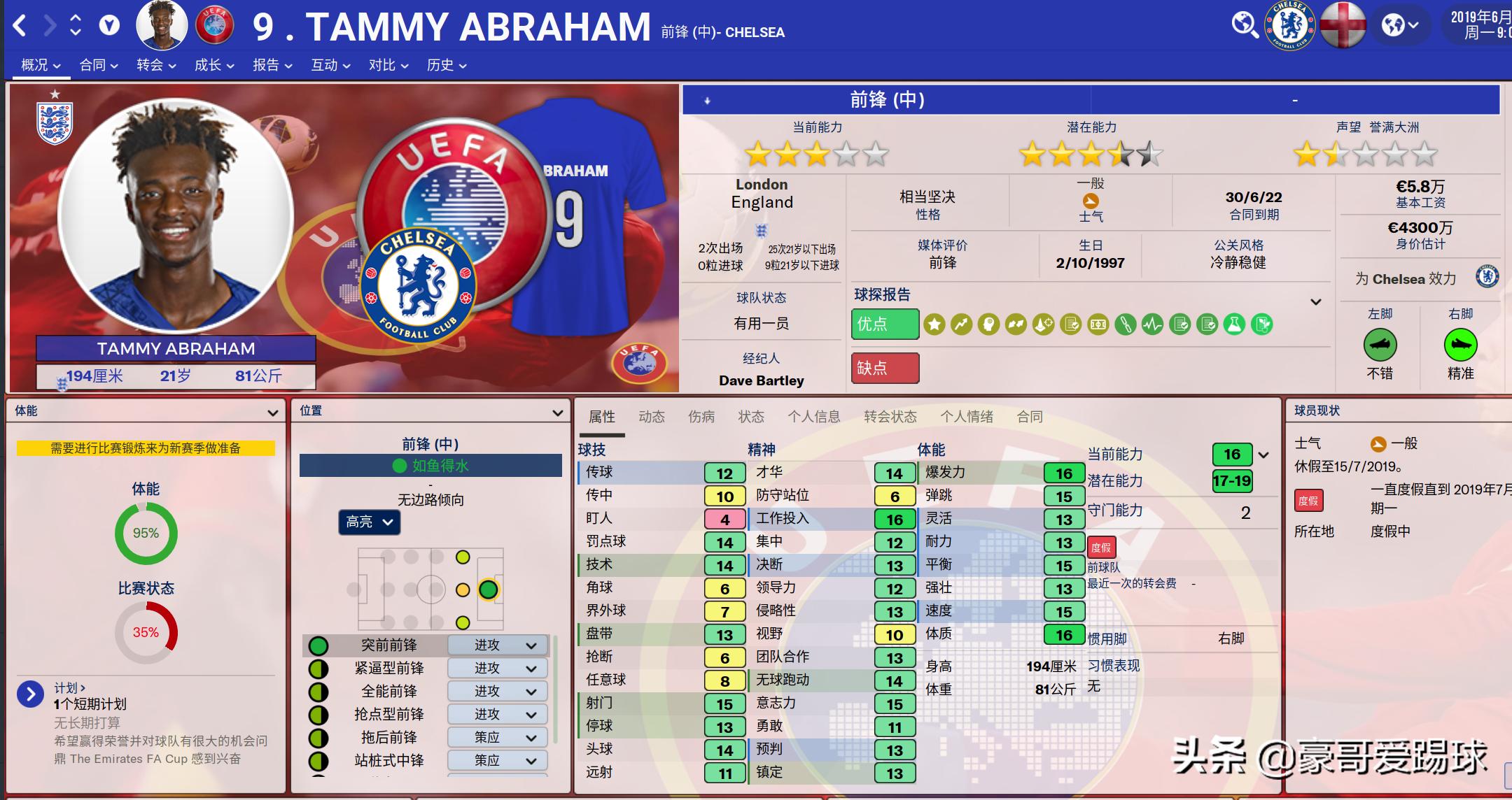 fm2021切尔西开档,切尔西阵容2024主力阵型图