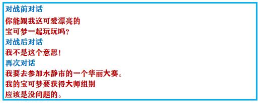 口袋妖怪之究极绿宝石四解说,口袋妖怪究极绿宝石4完全攻略