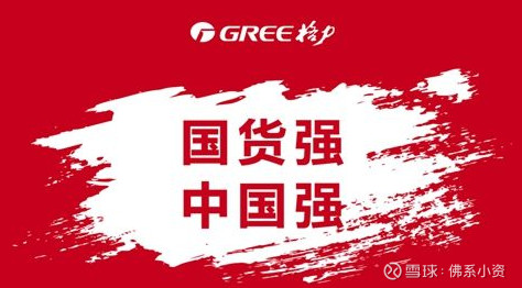 格力电器中期分红,格力电器中期分红时间