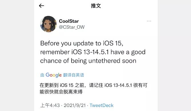 ios15.0.1越狱最新版本,再见ios