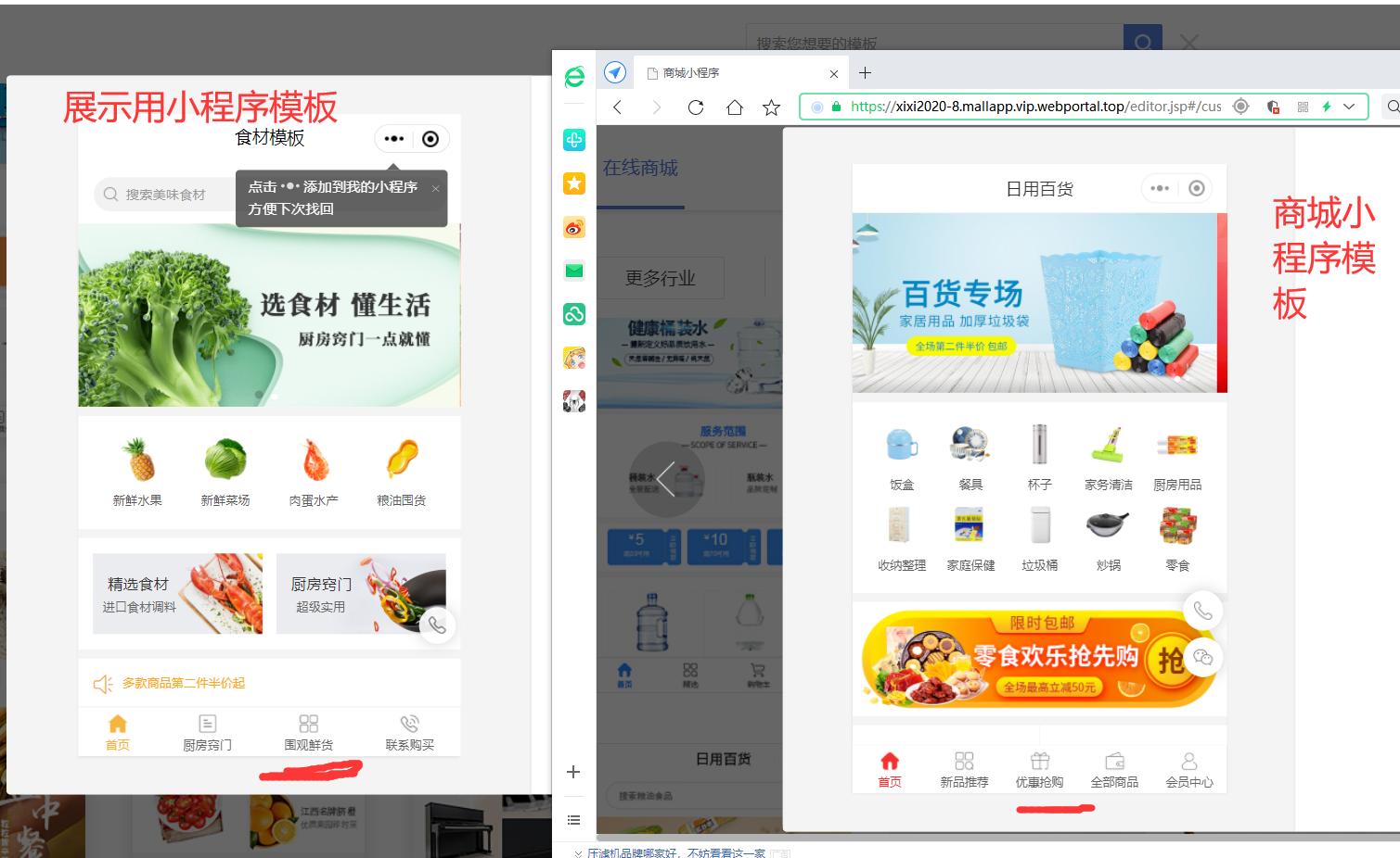 如何开发一个商城小程序,多商户商城小程序开发