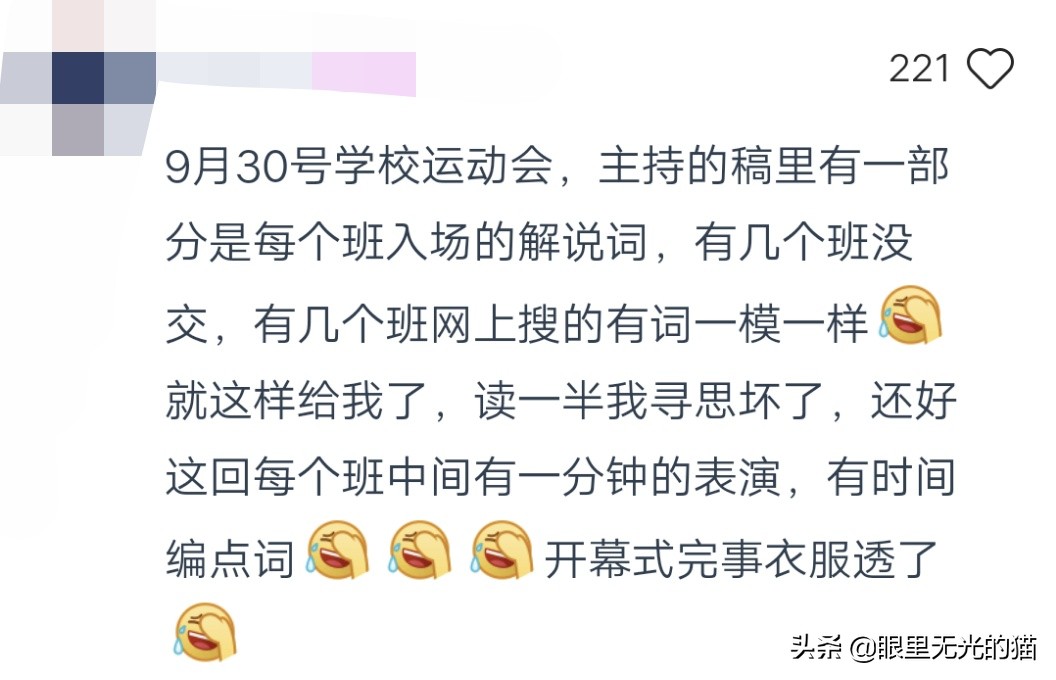 创意有文采运动会入场解说词30篇,幽默风趣的运动会入场解说词