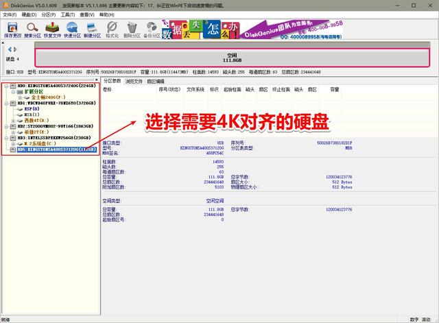 固态硬盘4k对齐指的是4kb对齐吗,4k硬盘对齐意义