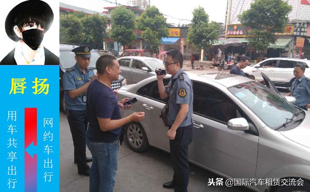 没有证跑网约车碰到运管,没有证跑网约车会被别人举报吗