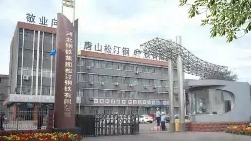 唐山关停钢铁企业名单,唐山地区钢铁企业最新名单