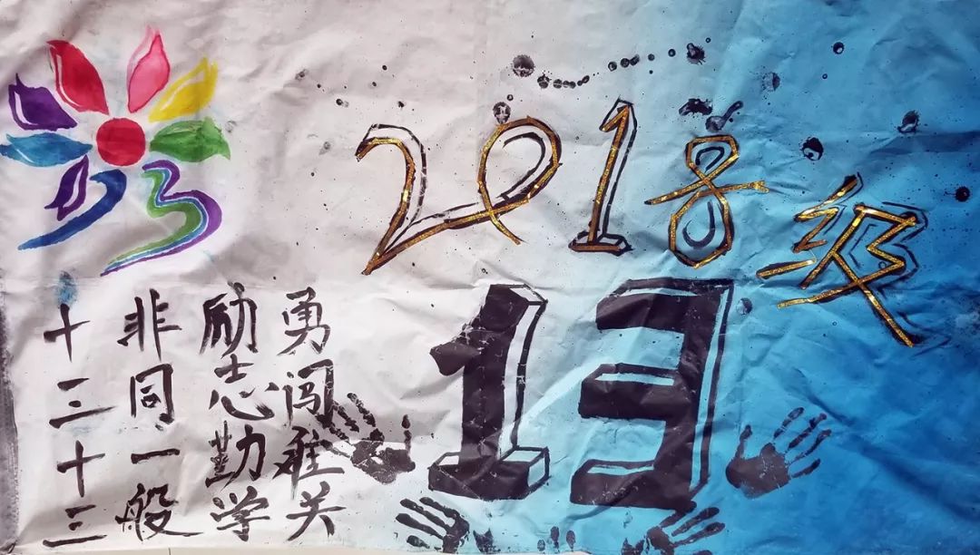 渭南初级中学：逆天了！这些队旗都是学生设计的